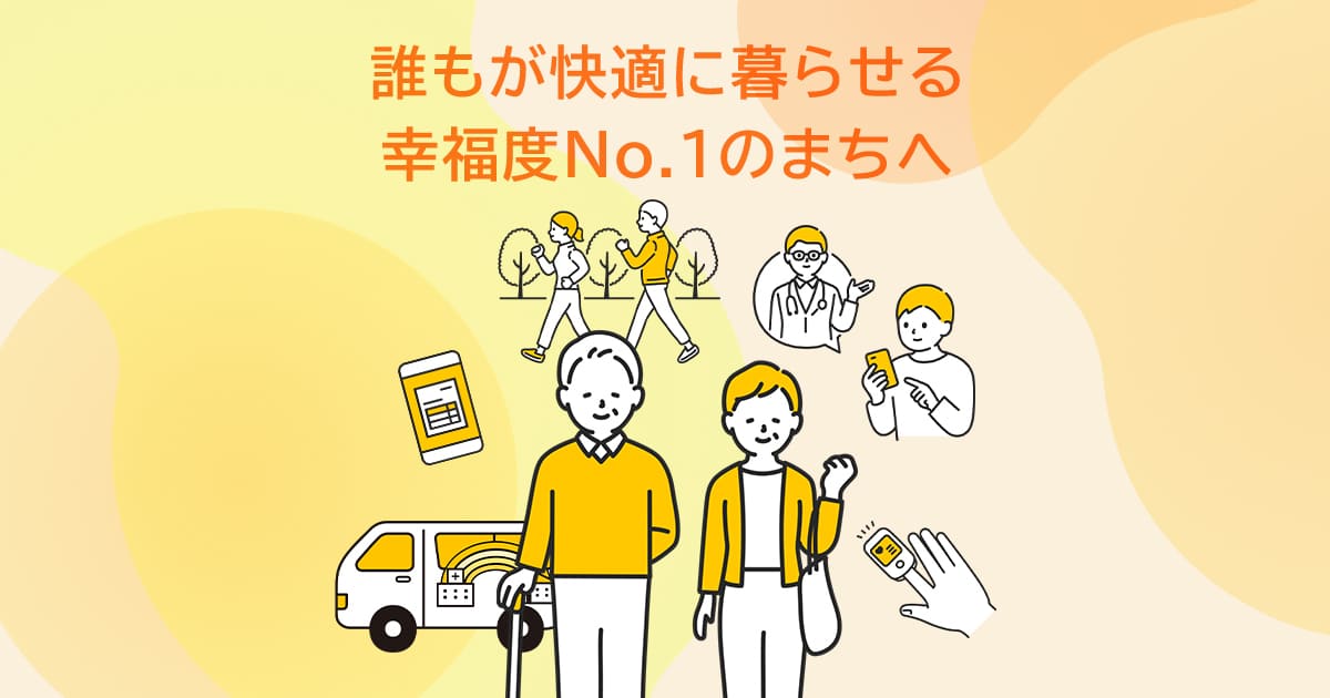 せんぼくヘルスケアDXポータルサイト |